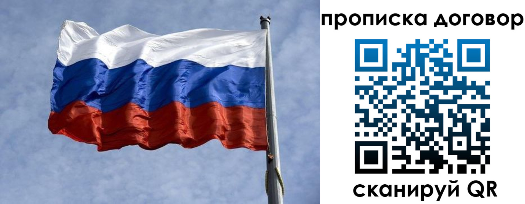 временная регистрация для всех в Батайске
