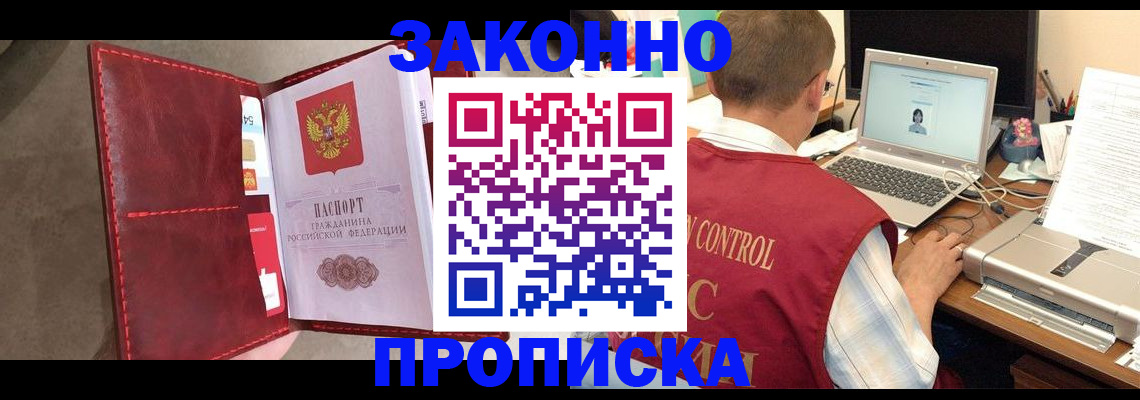 прописка паспорт в Батайске